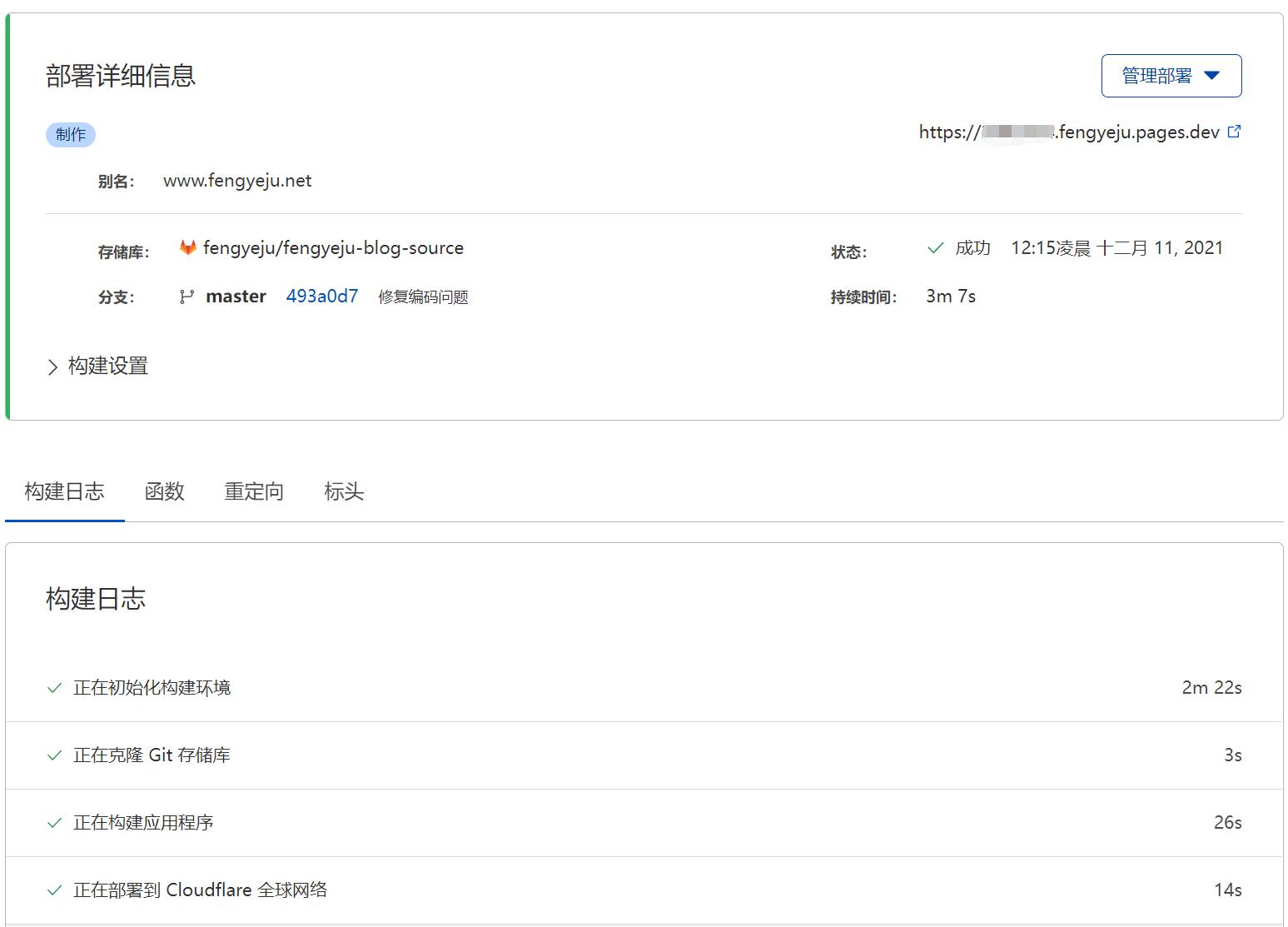自动构建和部署
